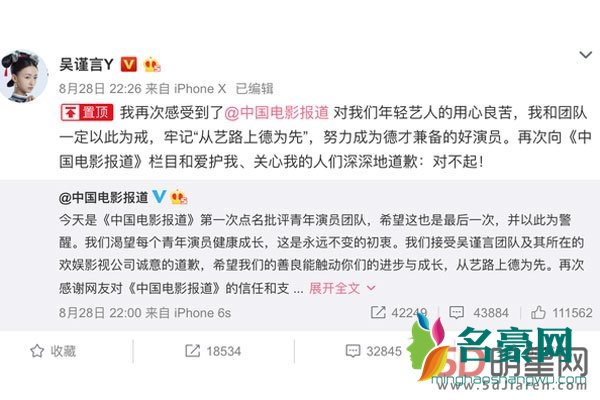 吴谨言耍大牌视频怎么啦 还没红就这么傲娇了吗