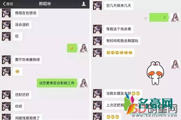 邢昭林睡粉丝照片 怎么都爱睡粉丝?娱乐圈都出几个炮王了