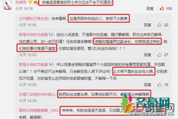 邢昭林睡粉丝照片 怎么都爱睡粉丝?娱乐圈都出几个炮王了