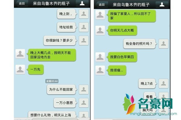 乌鲁木齐微信门照片曝光 你们都好好学习别人的泡妞技术吧