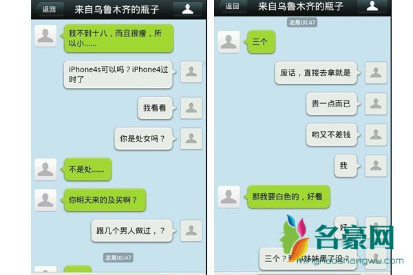 乌鲁木齐微信门照片曝光 你们都好好学习别人的泡妞技术吧