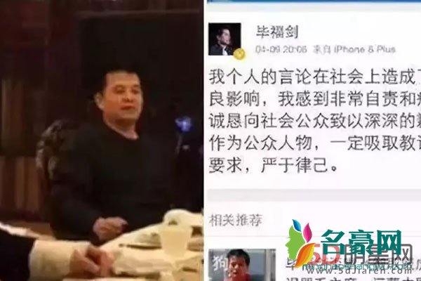 毕福剑到底说了什么 他哪是讨论?分明是辱骂自己还是党员