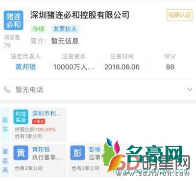 赵薇许宗衡国家不管吗 听说黄有龙在深圳给许做过司机是怎回事?