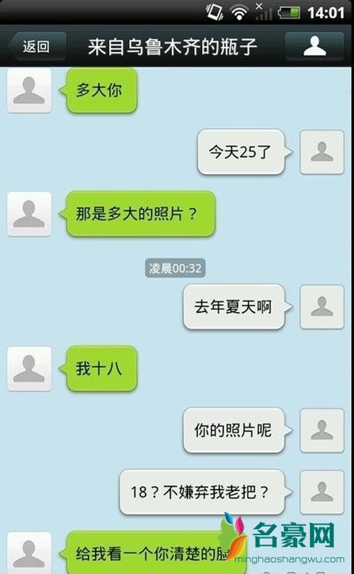 乌鲁木齐微信门女主露脸 这个女的也太傻了这么好骗