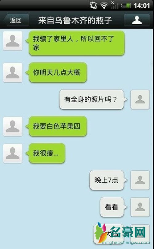 乌鲁木齐微信门女主露脸 这个女的也太傻了这么好骗