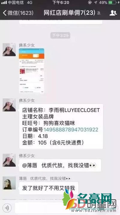 薛之谦李雨桐谁在说谎 李:一个逻辑严密冷酷无情的复仇女神,我都快爱上她了