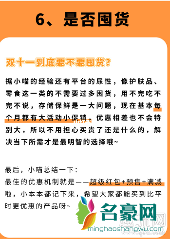 2020淘宝双十一红包活动福利攻略：超级红包+预售+满减！