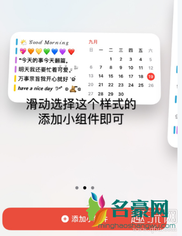 ios14小组件怎么调整大小 ios14小组件怎么叠放