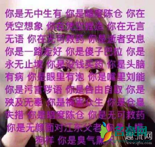 郭言郭语是什么意思 郭言郭语合集