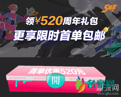 得物520新人优惠券怎么用 得物520新人优惠券分别是多少