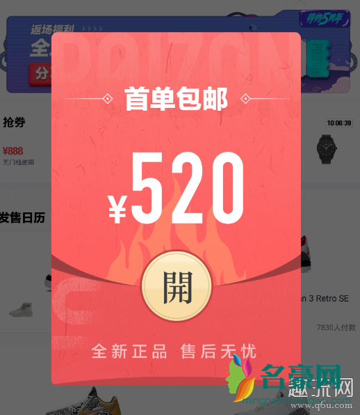 得物520新人优惠券怎么用 得物520新人优惠券分别是多少