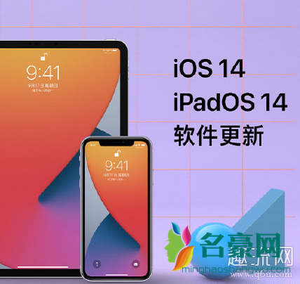 iOS14正式版新功能有哪些 iOS14测试版如何升级到正式版