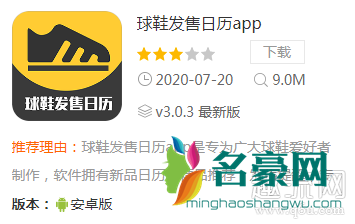 怎么看球鞋补货信息 球鞋补货监控APP推荐