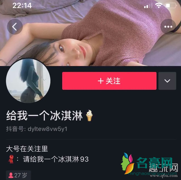 请给我一个冰淇淋93是谁 虎扑女生请给我一个冰淇淋93素颜图片