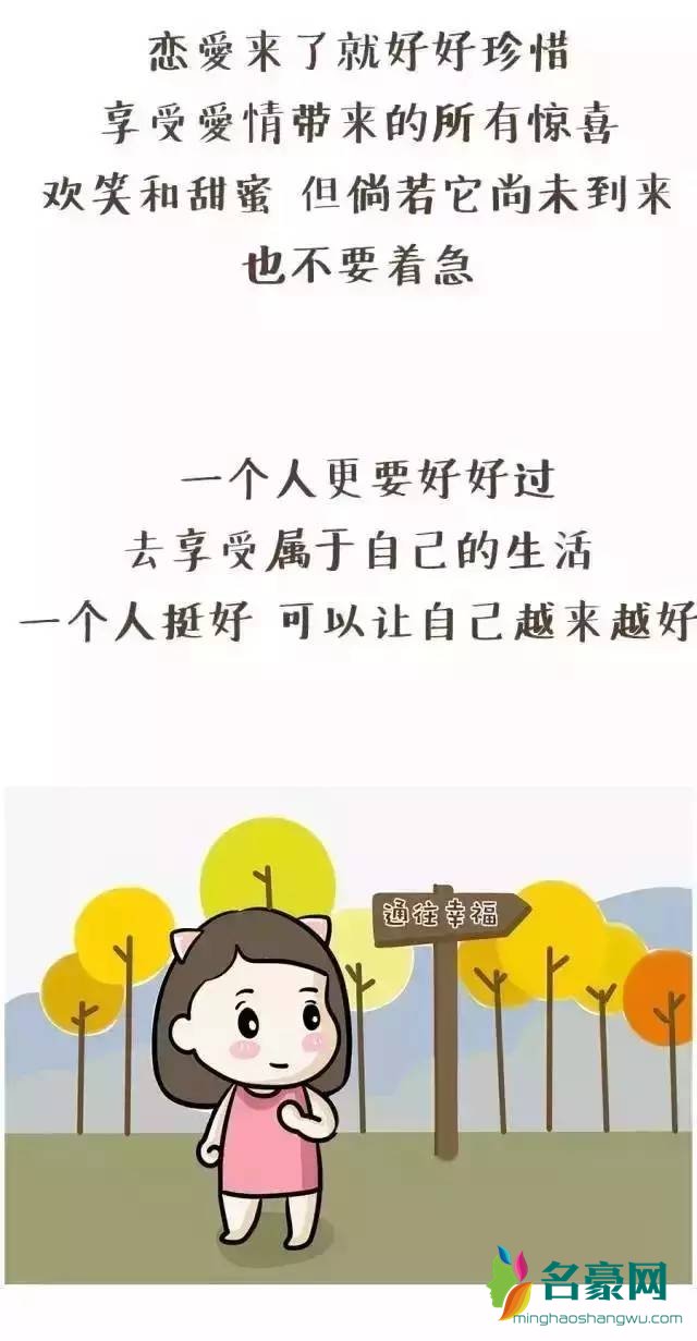 一张图看懂女生恋爱和单身的区别~