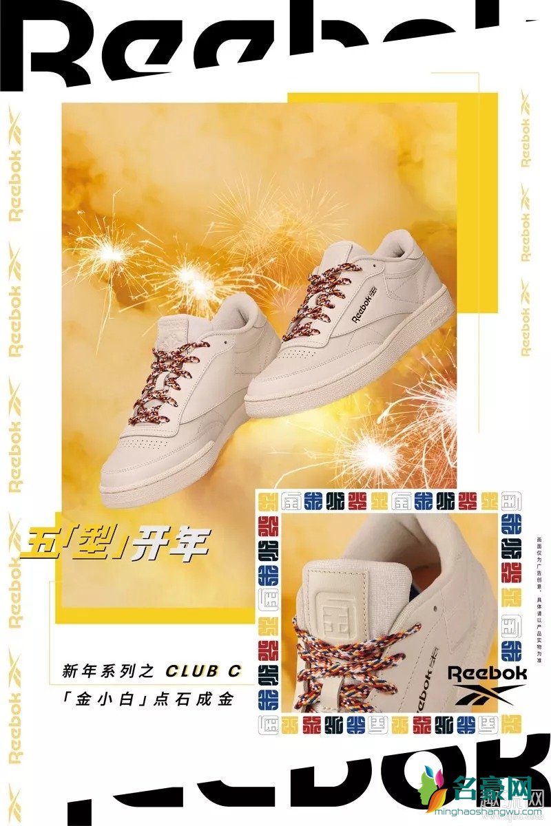 Reebok CNY陈伟霆上脚 Reebok CNY 在哪里买