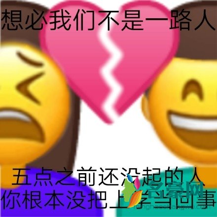 早八人是什么意思 早八人经典语录