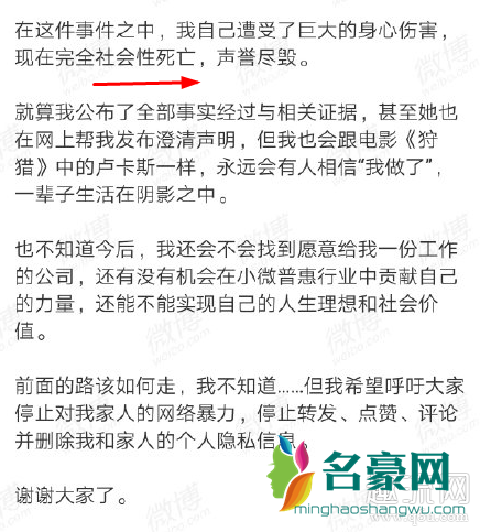 社会性死亡是什么意思 罗冠军社会性死亡是什么梗