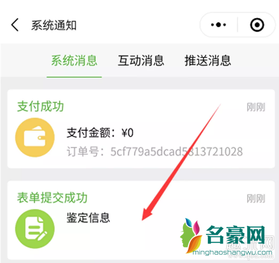 nofake无假是什么意思 nofake无假鉴定怎么样