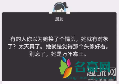 寡王是什么意思 寡王体质是什么意思