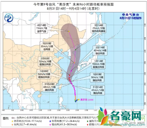 2020年第9号台风美莎克在哪里登陆2