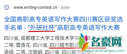 成都吴施蒙火了后，遭网友人肉扒皮，心疼她老公！7