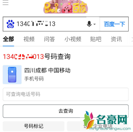 成都吴施蒙火了后，遭网友人肉扒皮，心疼她老公！9