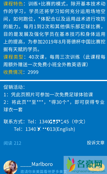 成都吴施蒙火了后，遭网友人肉扒皮，心疼她老公！11