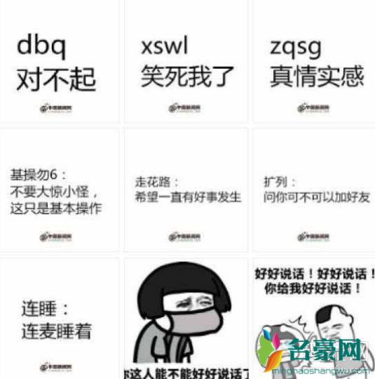 awsl和xswl是什么意思?awsl类似的缩写还有哪些?