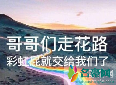 彩虹屁是什么意思 彩虹屁是褒义还是贬义