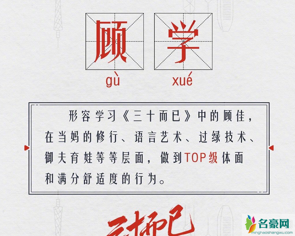 顾佳顾学是什么意思 顾佳人间过绿器是什么梗