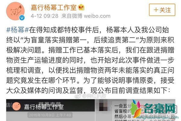 杨幂回应诈捐 杨幂诈捐这件事情工作室的锅最大