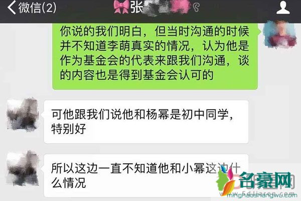 杨幂回应诈捐 杨幂诈捐这件事情工作室的锅最大