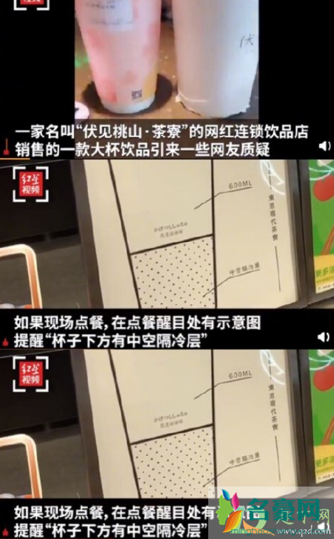 网红饮品大杯三分之一是空的真的吗2