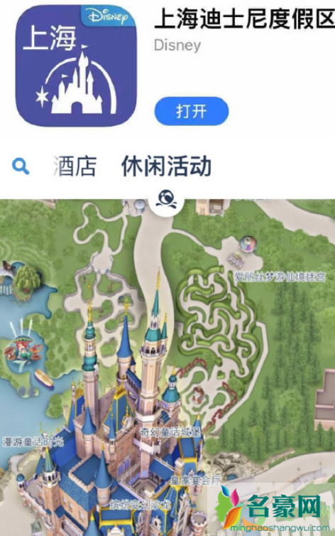 上海迪士尼乐园app是真的吗3