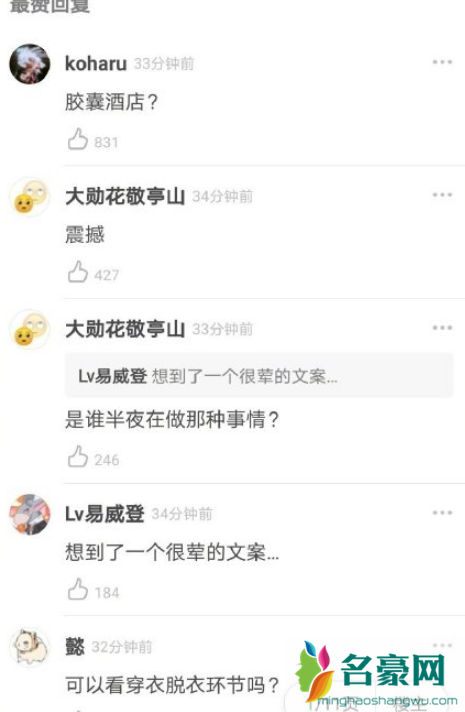 少年之名宿舍曝光！网友：胶囊酒店也太压抑了吧？3