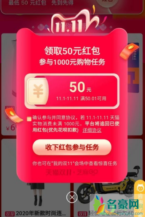 2020双11惊喜任务充值算吗2