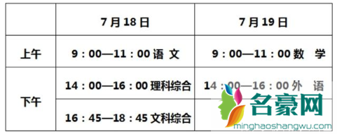 河北初中生注意了!2020河北省中考时间有变化!3