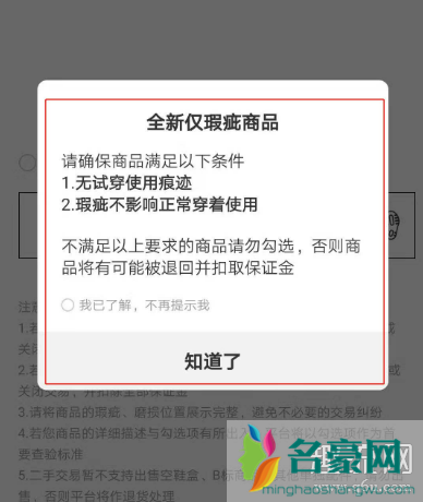 nice保证金是什么意思 nice保证金可以退吗 