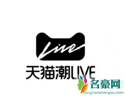 天猫潮live是什么 天猫潮LIVE在哪