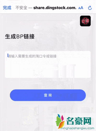 盯潮bp怎么用 盯潮bp在哪里是什么意思