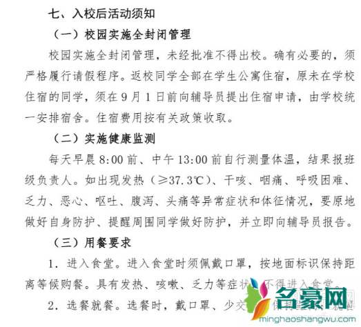 大学开学前14天能不能去别的地方 大学开学前要做核酸检测吗