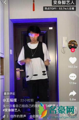 脚艺人什么意思 抖音脚艺人音乐