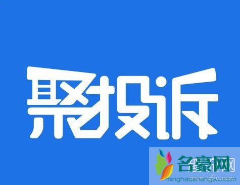 聚投诉是什么平台 聚投诉是国家的吗