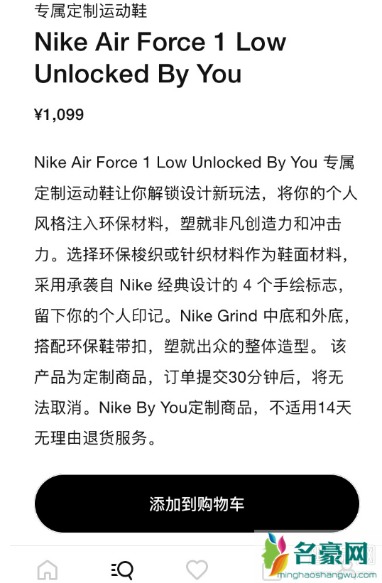 AF1专属定制以上架Nike APP,超多配色款式任你选!