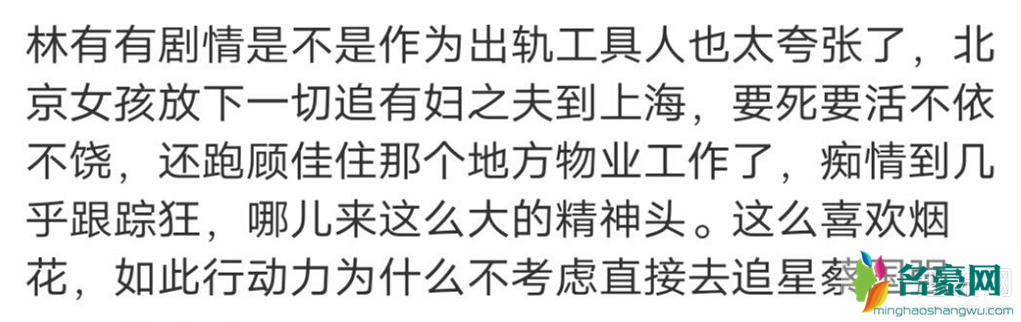 三十而已林有有绿茶语录分享 林有有为什么会喜欢许幻山