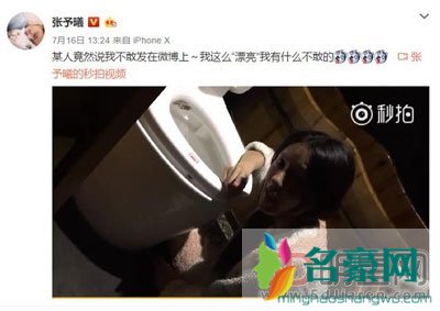 王思聪张予曦事件 张予曦也是假脸一张还嫌弃别人