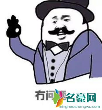 冇问题是什么意思 冇问题怎么读