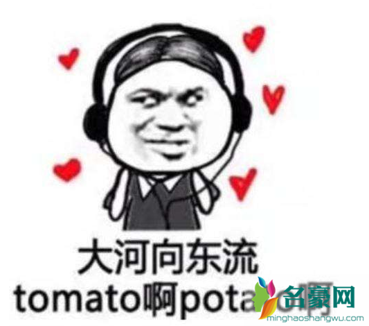 我potato你什么意思什么梗 520没啥才艺不如表演一个超喜欢你吧