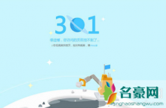 网页301是什么意思？网页301和网页404有什么区别